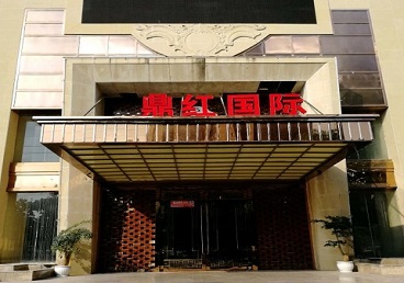 坡头商务KTV真空哪家最开放-鼎红国际KTV消费价格玩乐点评