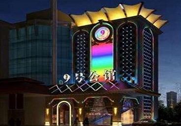 坡头好玩开放荤素KTV推荐-九号公馆KTV消费价格口碑点评